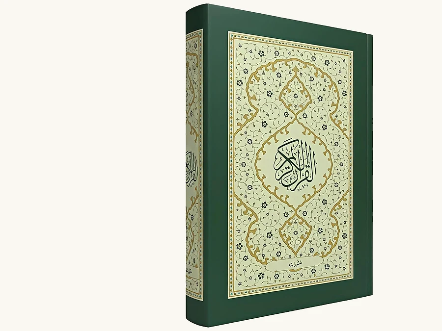 The Qur'an